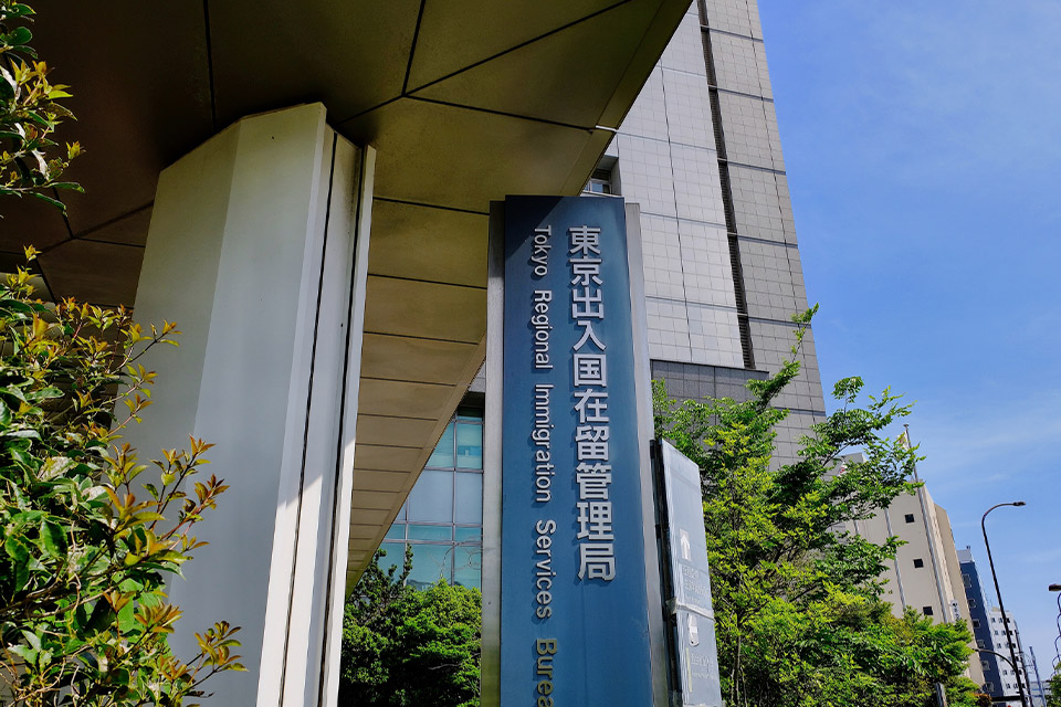 在留資格取得サポート